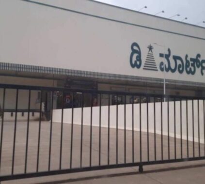 dmart koramangala photos